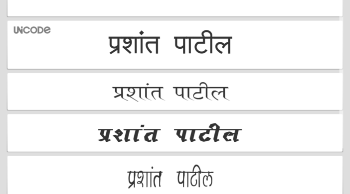 artistic marathi fonts